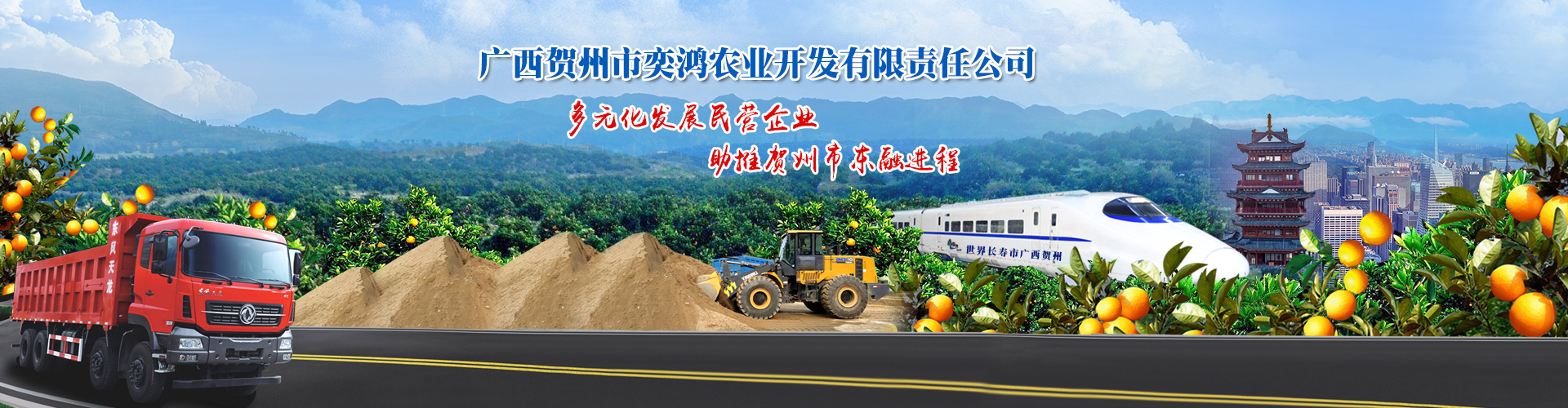 廣西賀州市奕鴻農(nóng)業(yè)開發(fā)有限責(zé)任公司